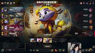 来了，自己玩会儿LOL