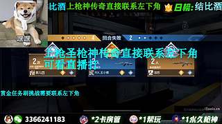 想上枪圣枪神传奇 进!!!