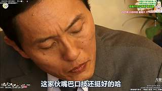 新治愈篇美食家 点餐美食