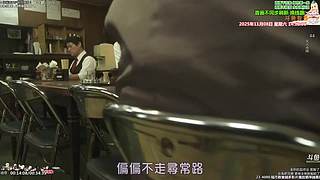 新治愈篇美食家 点餐美食