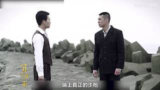 【百晓生】经典武侠解说