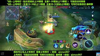 飞机帮打30颗星  国服后羿上号帮打