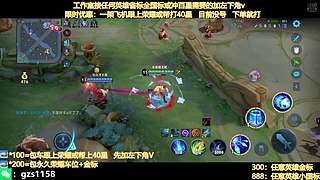 飞机帮打荣耀，国服孙尚香带粉连胜