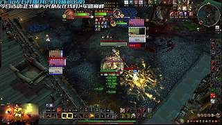 魔兽老小子零插件正式服PVP