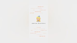 用户8596989200的直播间