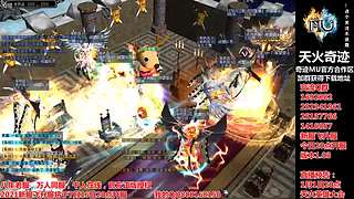 奇迹MU-A103H-天火奇迹