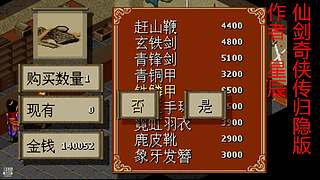 新仙剑奇侠传2内测版