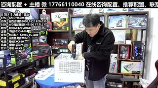 凌诚电脑DIY直播装机