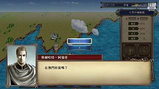 大航海时代4 5879307