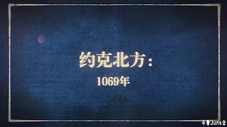 帝国时代4战役剧情