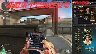 没号了/全区排位秒上