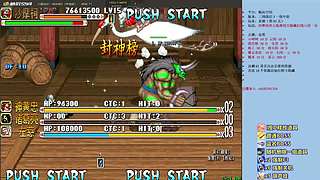 三国战纪：专业HACK19年作者