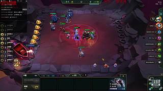 云顶双人  带妹终结者