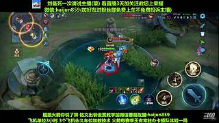 免费带粉上车,5万场国一刘备 克亚瑟