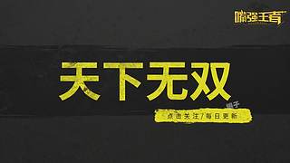 嘴强银子的直播间