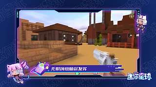 看迷你星球领迷你世界游戏道具！