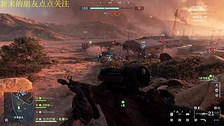 战地六薯条填线中