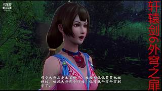 新仙剑奇侠传2内测版