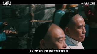 【一目十影】温情解说经典电影