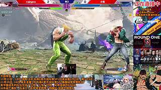 直播：VS日本鸡饭！街霸6小孩队最后集训