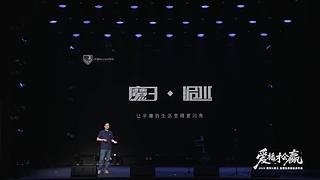 发布会全程回顾 5096997