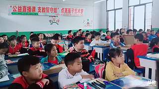 公益直播课 6558313