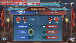 《新剑侠情缘》江湖盛典