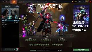 (有车位)欢乐DOTA上车来