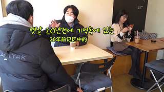 韩式搞怪（路人成为C位中心）