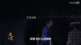 【史君说剧】史君说尽天下好剧