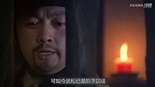 四大经典/水浒系列