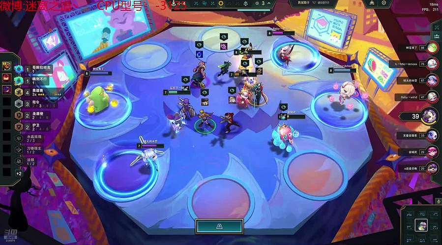 迷离劫：云顶小诸葛