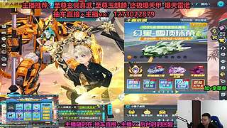 直播中：强怼至尊玄冥真武现场