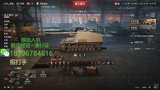 前官方主播银币经验任务