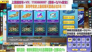 正在直播：强怼至尊玉麒麟 爆天雷诺