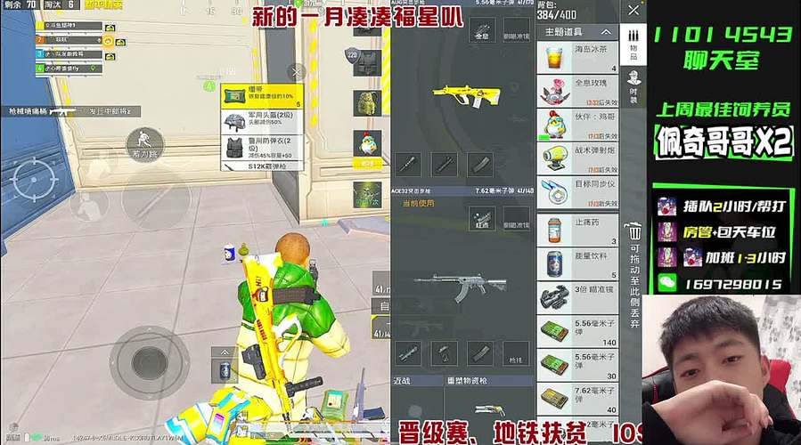 地铁逃生之看我拿捏它