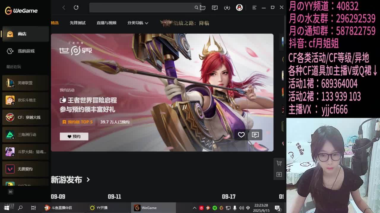 直播的时候标题会写直播~