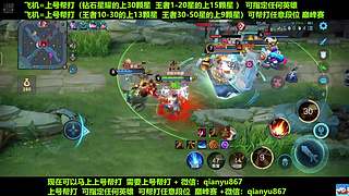 飞机帮打30颗星  国服后羿上号帮打