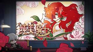 翁法罗斯倒计时 | 「最漫长的一夜」