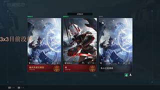 3X3最速传说 11738208