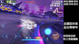 空闲中  排位巅峰极速