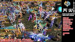 奇迹MU-A103H-天火奇迹