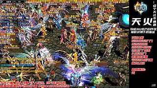 奇迹MU-A103H-天火奇迹