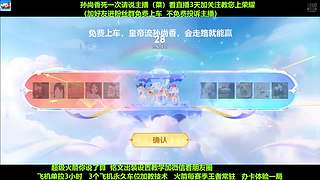 免费带粉，五万场国服孙尚香免费带粉