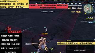 无视战力将领85层天波府450层精英毕业
