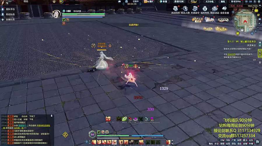 天香 长生 雪衣万象论剑插队