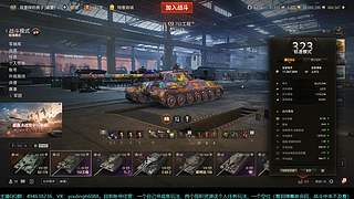 坦克世界2.0 冲！专注性价比