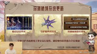 策划面对面：周年爽刷计划曝光