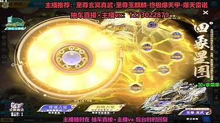 直播中：强怼至尊玄冥真武现场