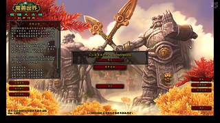 MOP前夕全职业双阵营20个号矩阵式练级